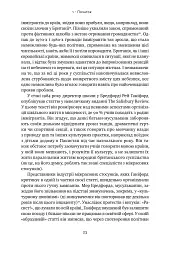 Самознищення Європи: імміграція, ідентичність, іслам - мініатюра 22