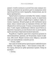 Раз і назавжди (Limited edition) - мініатюра 8