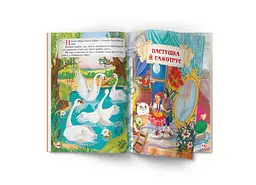 Книга Розумні казки. Г.Х. Андерсен Crystal Book 3542 shop (9786175473542) - мініатюра 4