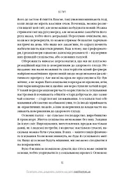 Моє життя та робота - мініатюра 11