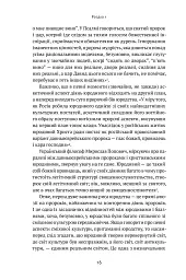 Як зруйнувати русскій мір - мініатюра 14