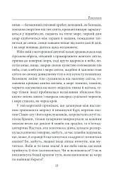 Роксолана - мініатюра 9