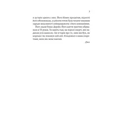 Книга Велика п'ятірка для життя - Джон П. Стрелекі Vivat (9786171707146) - мініатюра 6