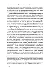 Роман Шухевич. Життя легенди - Олеся Ісаюк - мініатюра 17