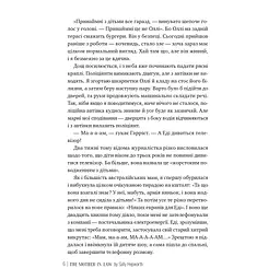 Свекруха - Саллі Гепворт Видавництво РМ (9786178426996) - мініатюра 4