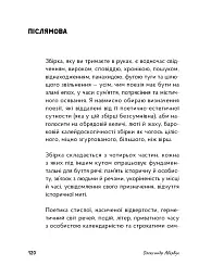 Сніданок поблизу чорної діри - мініатюра 10