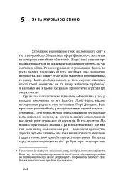 Еволюція грошей. Фінансова історія світу - Ніл Ферґюсон - мініатюра 12