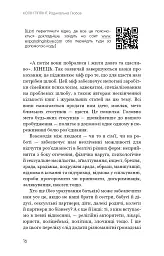 Радикальна Любов. Інструкція для розкриття вашої духовності та створення ідеальних стосунків - мініатюра 15