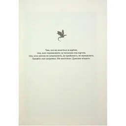 Книга Оніксова буря. Емпіреї. Книга 3 - Ребекка Яррос КСД (9786171512870) - мініатюра 3