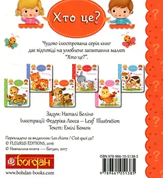 Собаки - мініатюра 2