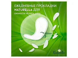 Прокладки щоденні NATURELLA Сamomile Light 52шт - мініатюра 6