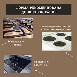 Горішниця форма для випікання горішків на 12 половинок горіхів зі знімними ручками, ХЕАЗ Сірий 87441 - мініатюра 7