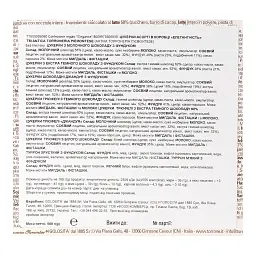 Цукерки Antica Torroneria Piemontese Elegance Трюфелі 500 г - мініатюра 4