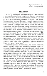 Родинні гріхи - Ніна Фіалко - мініатюра 2