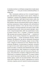 В дорозі - мініатюра 5