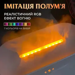 Ультразвуковий зволожувач повітря Flame Aroma Diffuser Білий, аромадифузор з підсвіткою (NS) - мініатюра 7