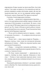 Конан. Книга 1 - Роберт Говард - мініатюра 7