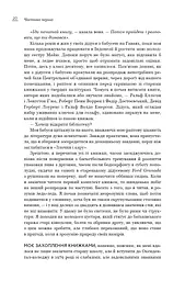 Земля обітована - мініатюра 18