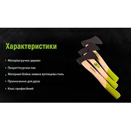 Топо ручка з дерева Alloid 600 гр (AW-170600) - мініатюра 5