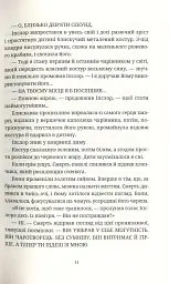 Чаротворці - Террі Пратчетт - мініатюра 9