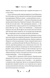 Конотопська відьма - мініатюра 5