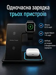Бездротова зарядна станція 3 в 1 15 W для iPhone, Apple Watch і AirPods чорна (49675896) - мініатюра 3