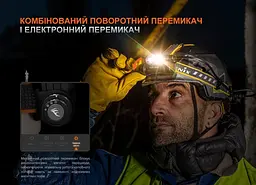 Ліхтар налобний Fenix (HM75R SE) - мініатюра 7