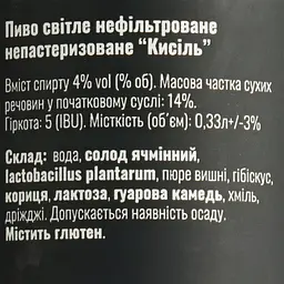 Пиво Sho Brewery Kysil світле 4% 0.33 л з/б - мініатюра 6