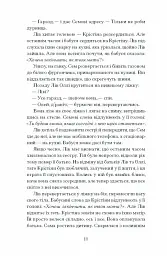 Фоловери - мініатюра 6