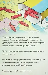Близнюки Таттл і освітні канікули. Книга 10 - мініатюра 5
