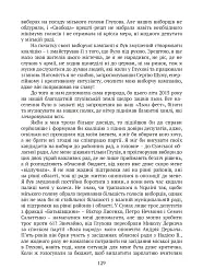 П’ять зим у Глухові. Слідом за скарбами родини Терещенків - мініатюра 23