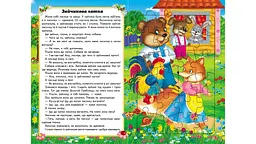Казки малюкам (6 пазлів. карт) А5ф - мініатюра 4