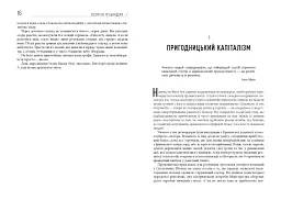Космічні мільярдери. Ілон Маск, Джефф Безос та нові космічні перегони - Тім Фернгольц - миниатюра 7