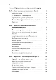Настільна книга бережливого підприємця. Як упроваджувати інновації за допомогою MVP та швидкого зворотного зв’язку - Ден Олсен - мініатюра 2