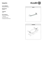 Тримач для рушника Kludi Ambienta 5398105 - мініатюра 4