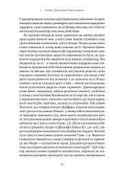 Коротка історія правил. Чому ми робимо так, а не інакше - Лоррейн Дастон - мініатюра 14
