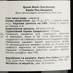 Вино Quoin Rock Chardonnay, біле, сухе, 12,5%, 0,75 л - мініатюра 4