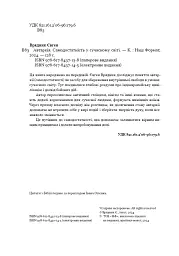 Автаркія. Самодостатність у сучасному світі - мініатюра 3