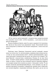 Світова література. 6 клас. Посібник-хрестоматія - мініатюра 7