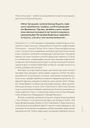 Львівська кухня. Моя кулінарна подорож Галичиною - Маріанна Душар - мініатюра 11