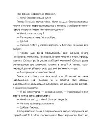 Остання гостя на весіллі - Джейсон Рекулак - мініатюра 4
