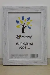 Фоторамка 15х21, старовинне дерево структурне, 2616-х036, Скло + Картон