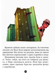 Дитяча книга. Банда піратів: Атака піраньї 797001 укр. мовою - мініатюра 3