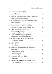 Бібліотека Судного дня. 50 книжок: без цензури про справжнє - мініатюра 3