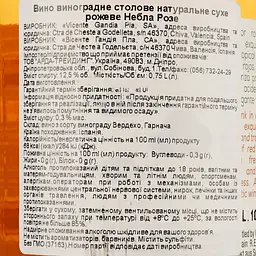 Вино Vicente Gandia Nebla Rose, рожеве, сухе, 12,5%, 0,75 л (37163) - мініатюра 4
