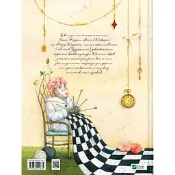 Книга Аліса в Задзеркаллі - Льюїс Керролл Vivat (9789669422835) - мініатюра 2