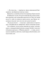Не як у фільмах. Краще, ніж у фільмах. Книга 2 - мініатюра 12