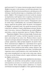 Давньогрецький роман. Дафніс і Хлоя. Повість про Габрокома і Антію. Повість про кохання Херея і Каллірої - Лонг - мініатюра 10