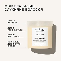 Інтенсивний ліпідний батер для волосся Triology LIPIDLOCK, 250 г - мініатюра 2