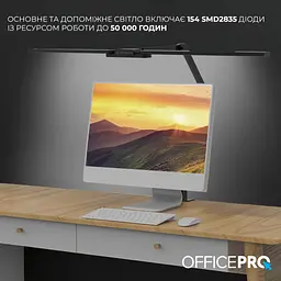 Настільна лампа OfficePro LED лампа на монітор SL299B (SL299B) - мініатюра 9